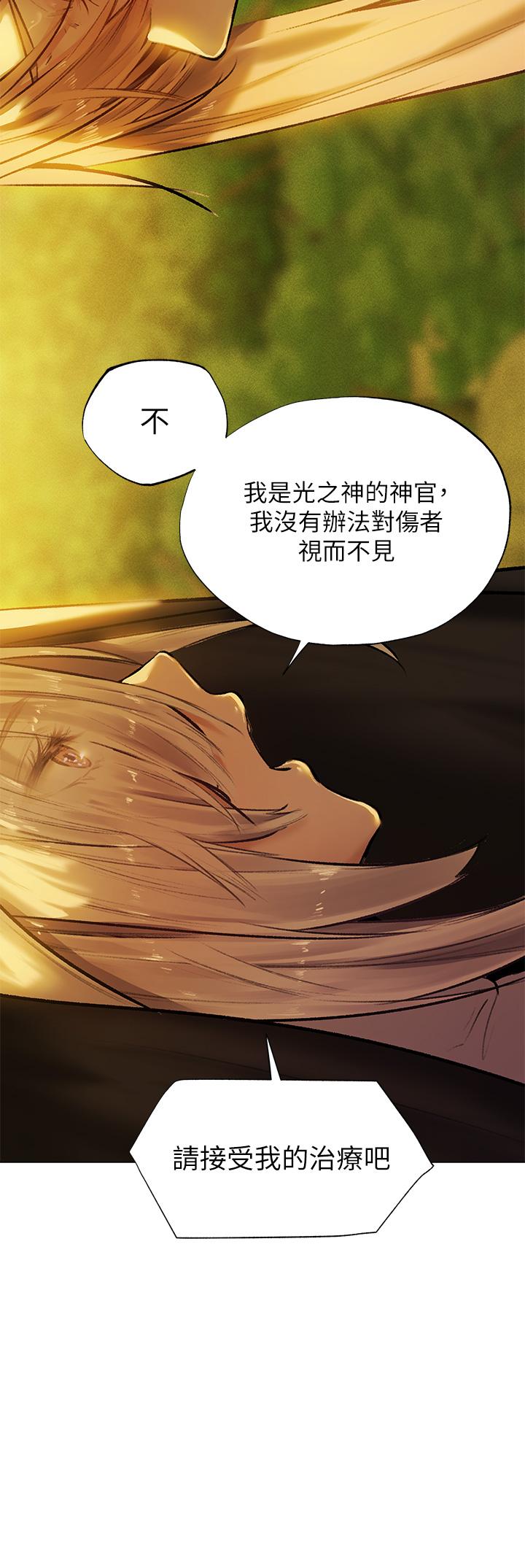 第4话-异世界玩后宫4 - 第25.jpg页