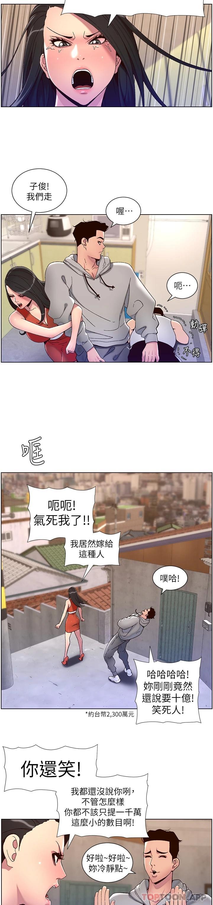 第57话-老公，我是不得已的… - 第23.jpg页