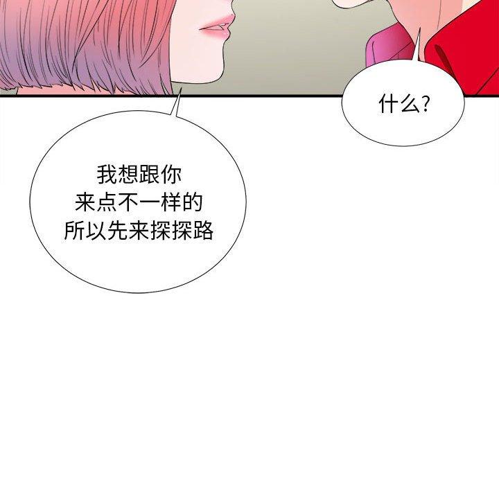 第 16 话 - 第96.jpg页