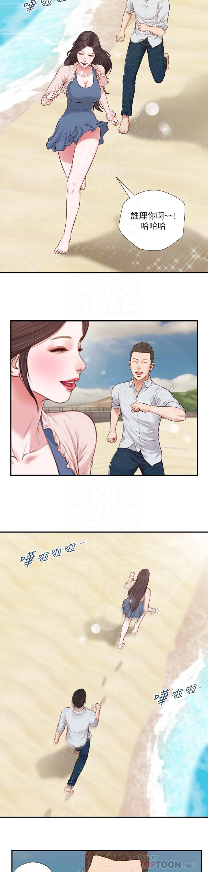 第69话-逐渐远去的幸福 - 第10.jpg页