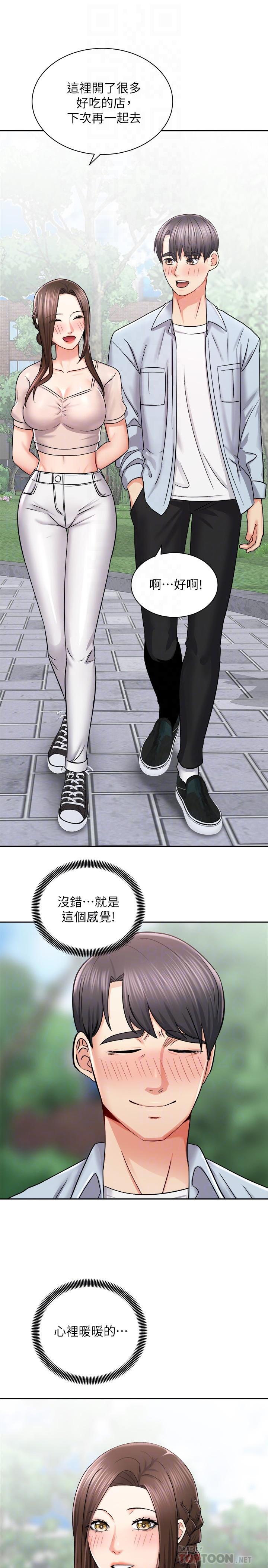 第16話-跟依潔更進一步 - 第4.jpg页
