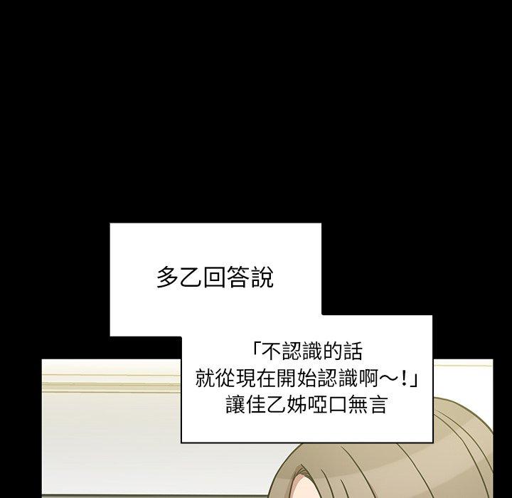 第52话 - 第81.jpg页