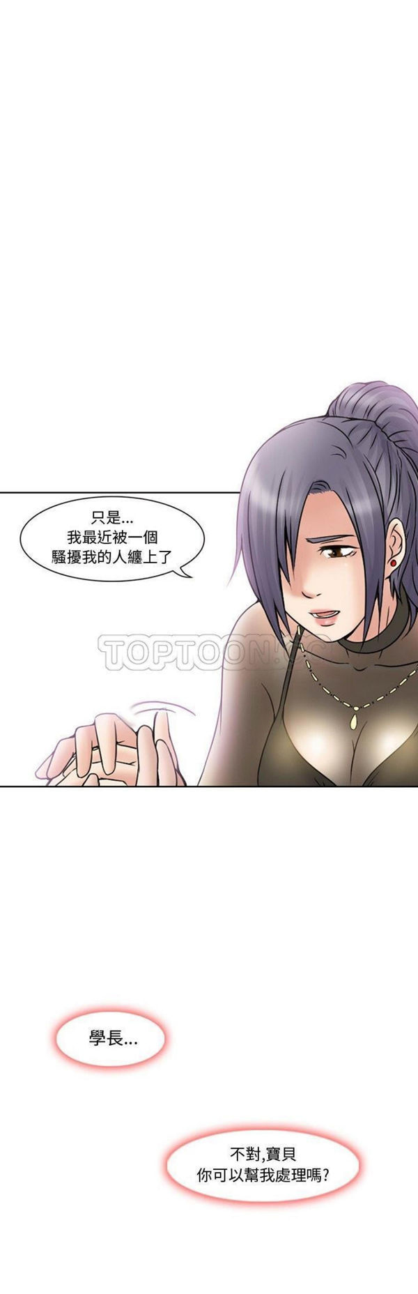 第 16 话 - 第18.jpg页