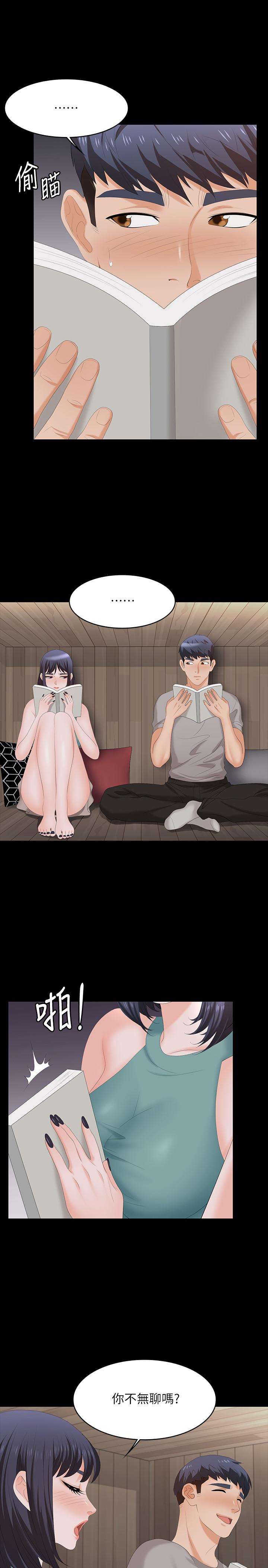 第58話-恩靜讓人難以抗拒的誘惑 - 第3.jpg页