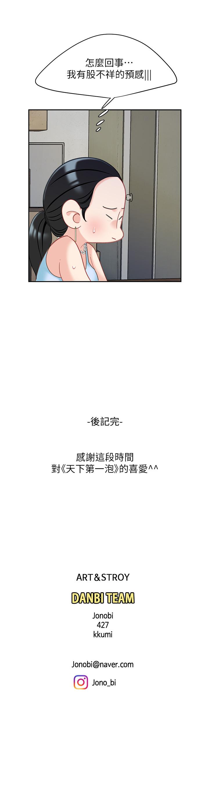 後記 - 第20.jpg页