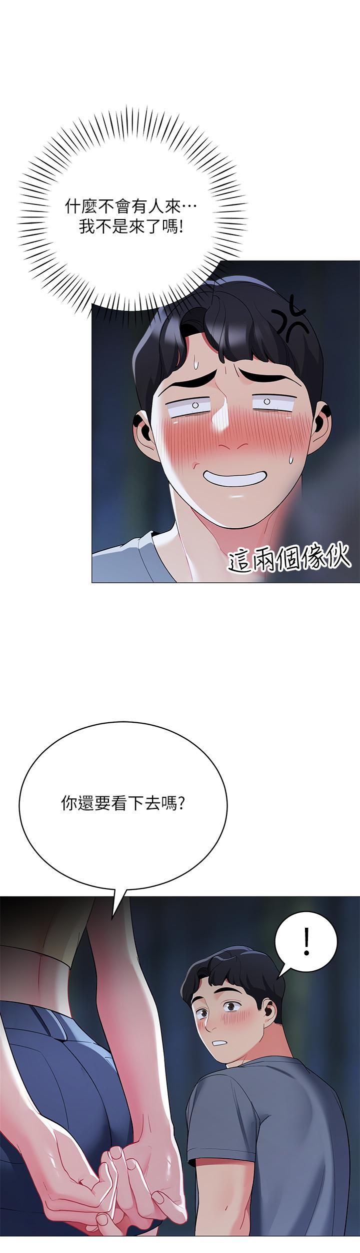 第34話-水聲啪啪聲傻傻分不清 - 第42.jpg页