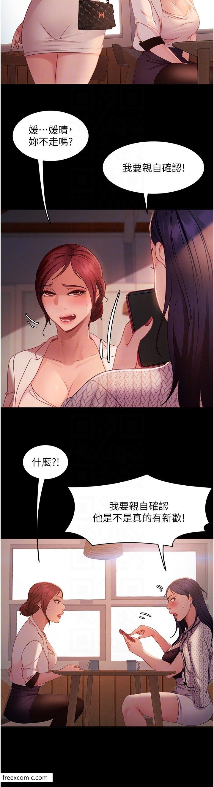 第42话-玩火过度的代价 - 第24.jpg页