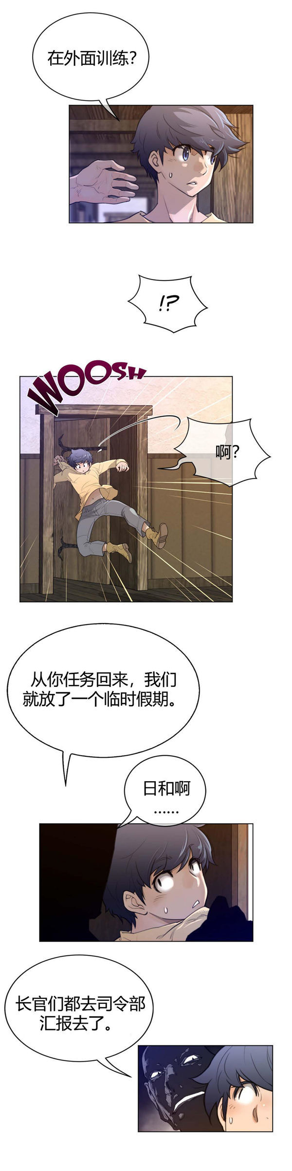 第 57 话 - 第3.jpg页