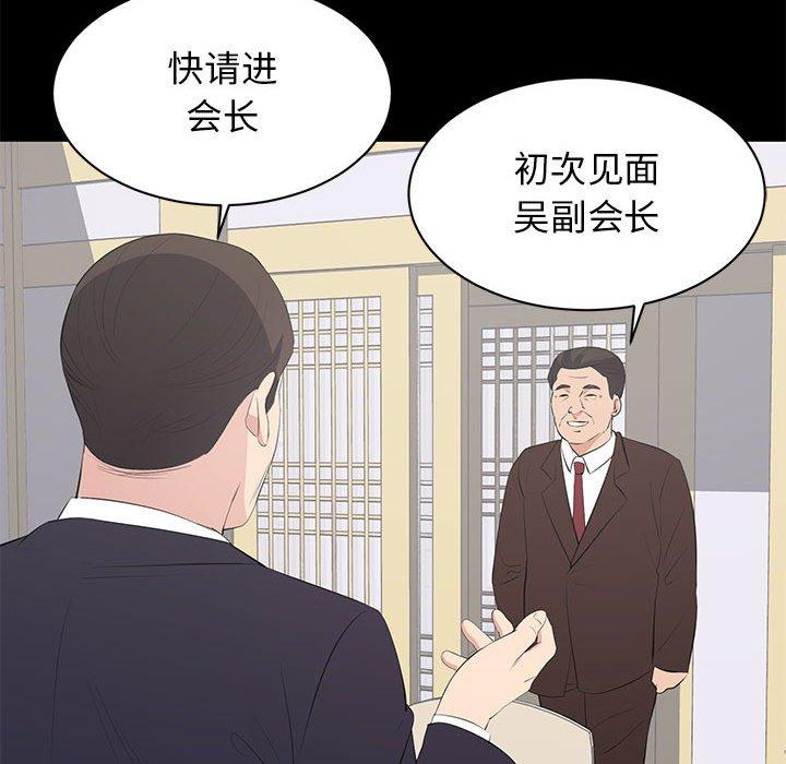 第 19 话 - 第96.jpg页