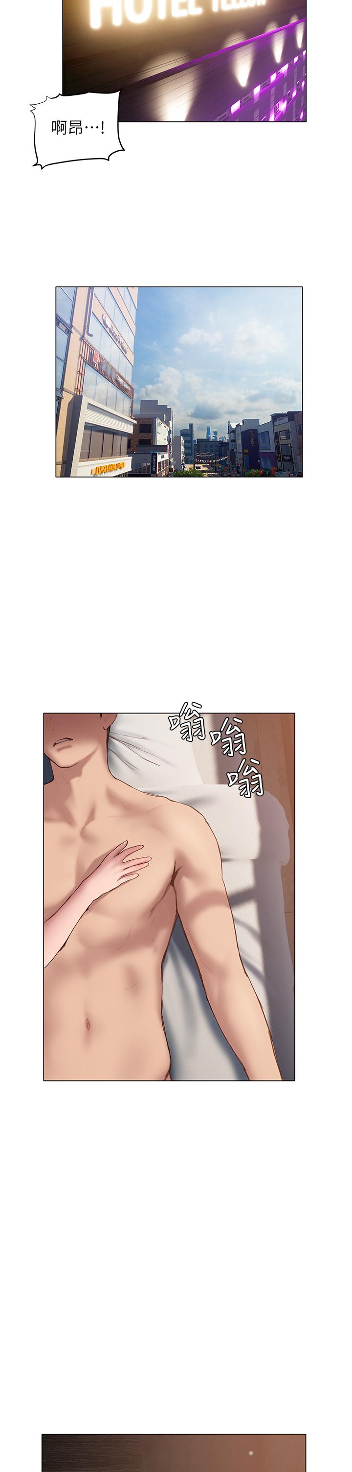 終結曖昧 第37話-率直的告白 第2页