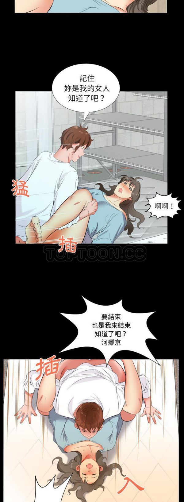 第 12 话 - 第3.jpg页