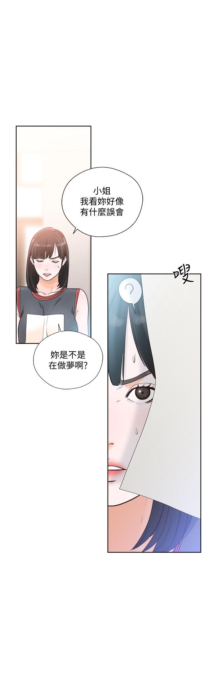 第89話-這男人也算在財產裡吧? - 第1.jpg页