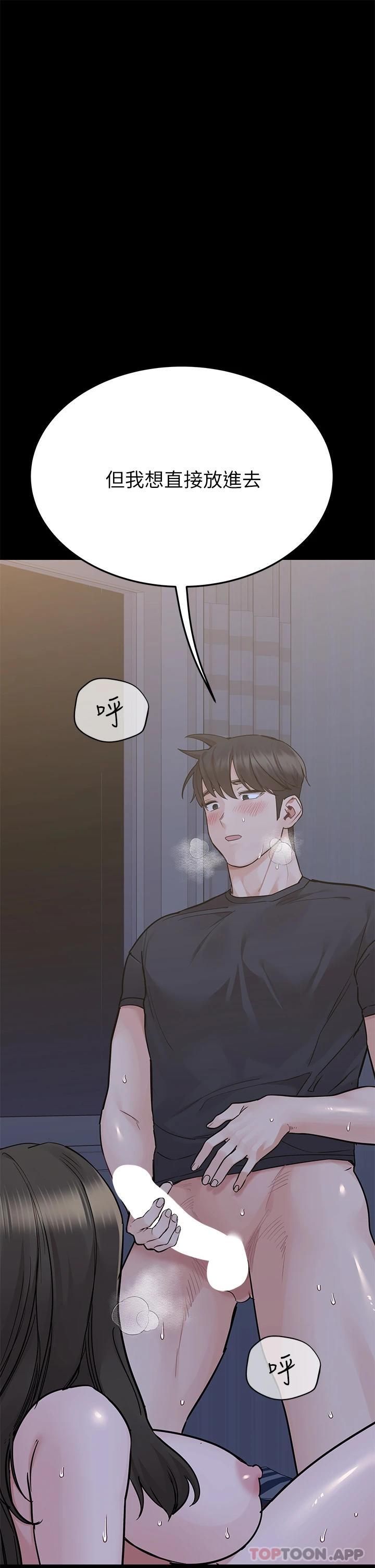 第79话-把保险套拿出来… - 第54.jpg页