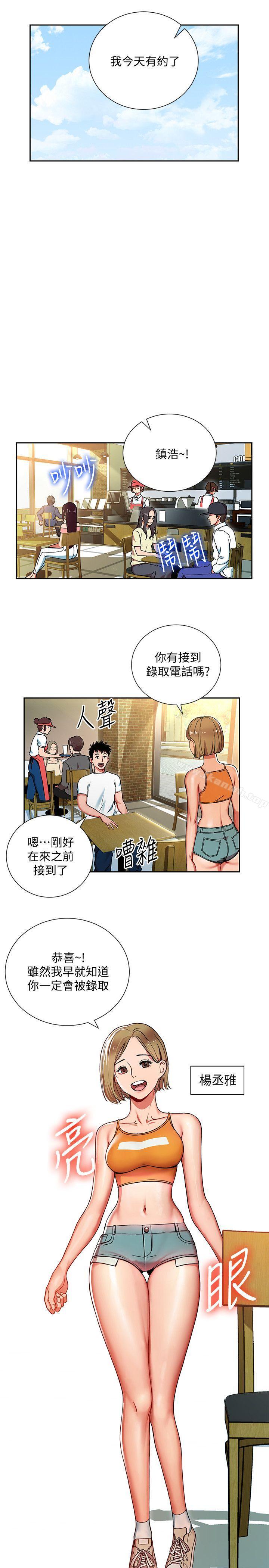 第1話-淫亂的新人訓練 - 第21.jpg页