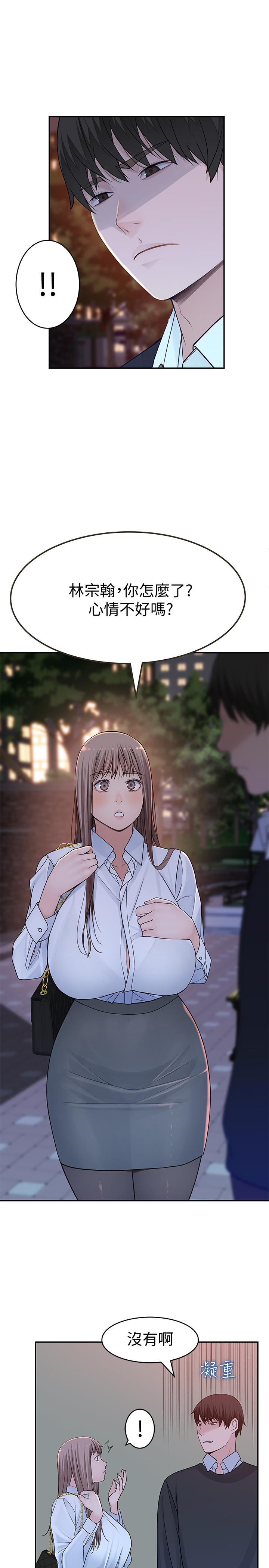 第45话-十年前的愿望券 - 第19.jpg页