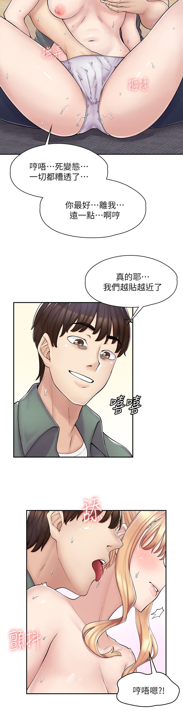 第4话-与员工培养默契 - 第5.jpg页