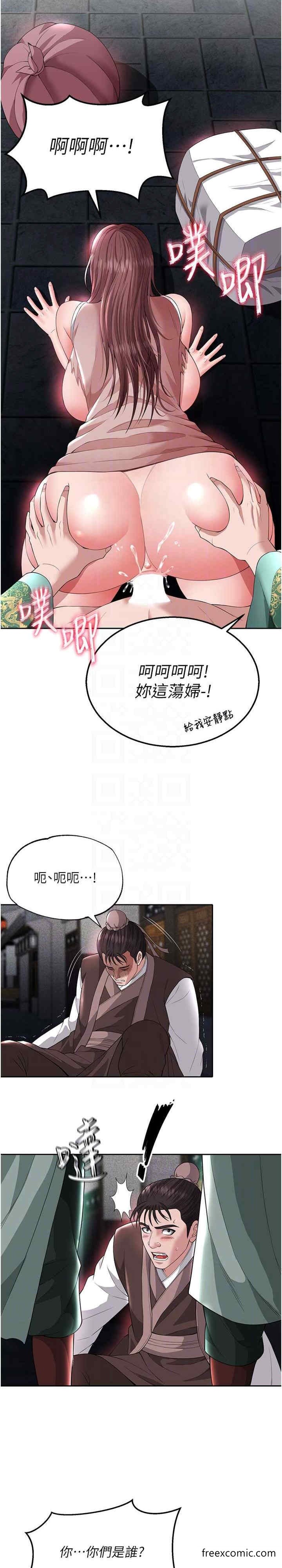 第19话-相公…我对不起你 - 第4.jpg页
