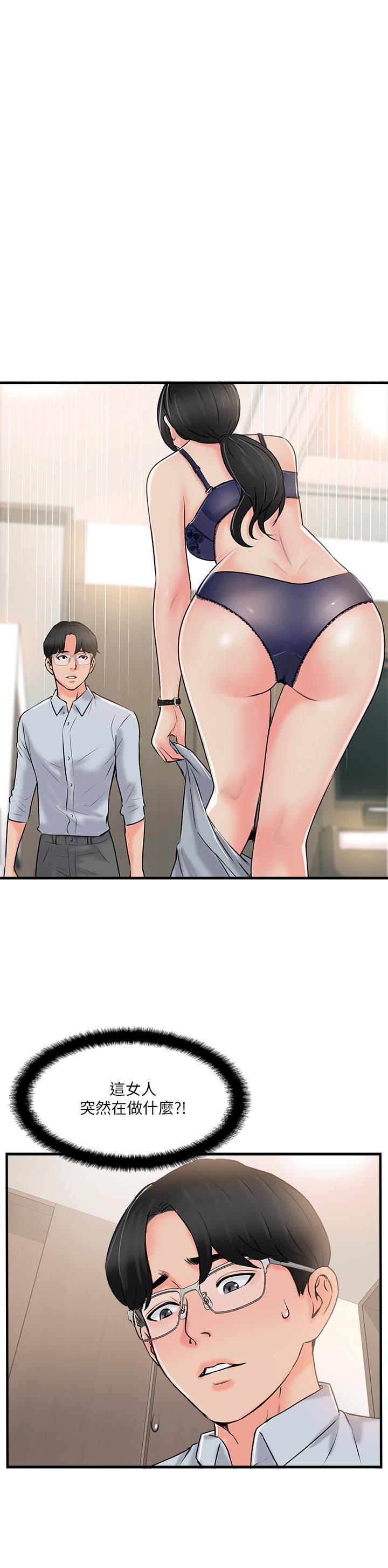 第20話-通往刺激新世界的測驗 - 第1.jpg页