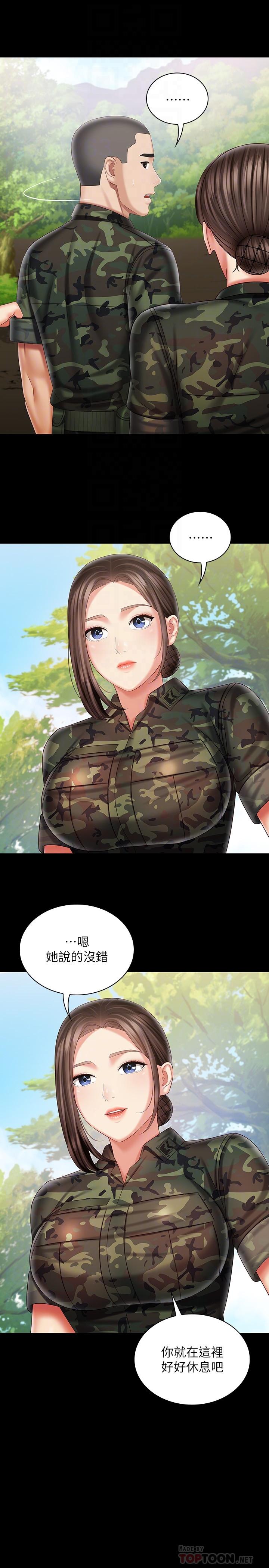第94话-偷偷约会的两人 - 第18.jpg页