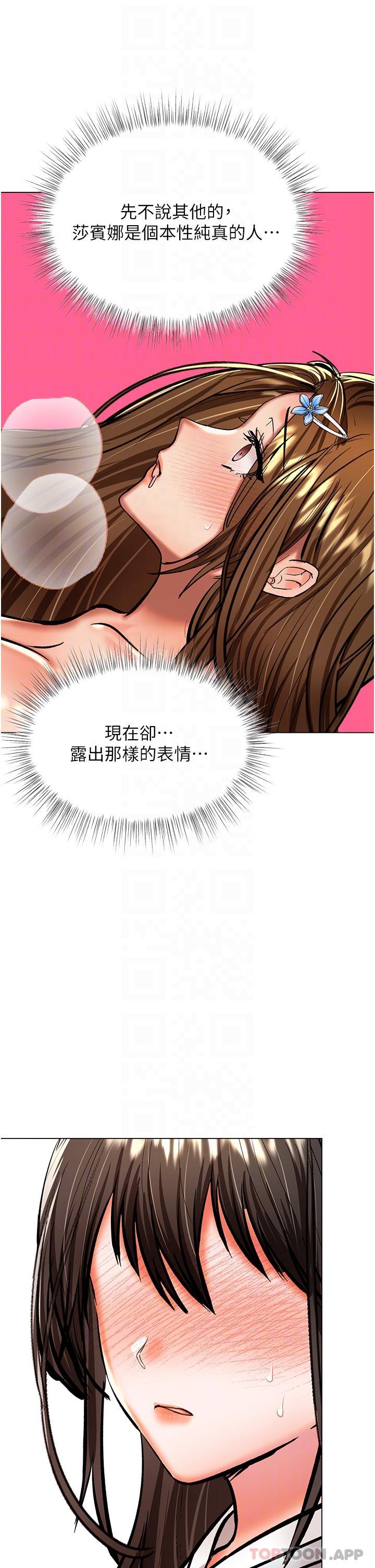 第55话-填满我吧，夫君！ - 第28.jpg页