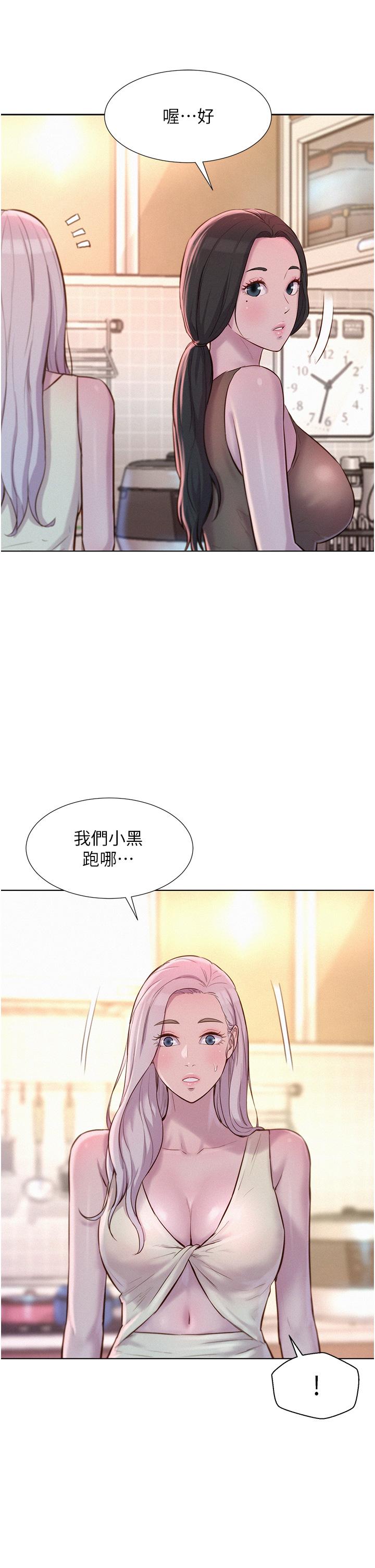 第38话-猝不及防的修罗场 - 第36.jpg页