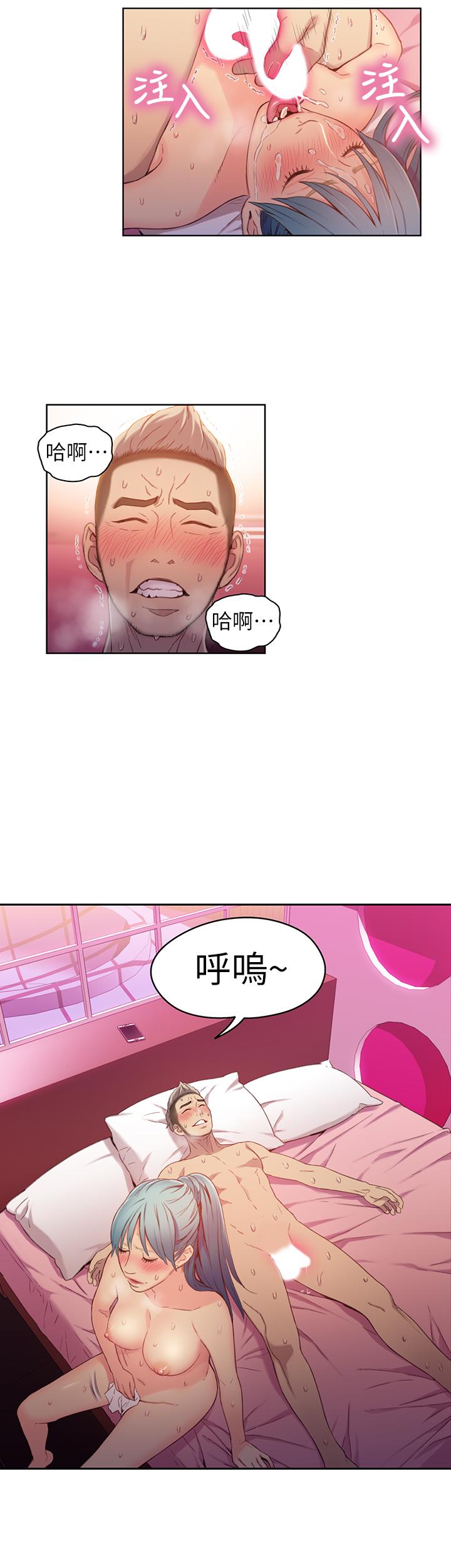 第34話-對身體好的保健品 - 第7.jpg页