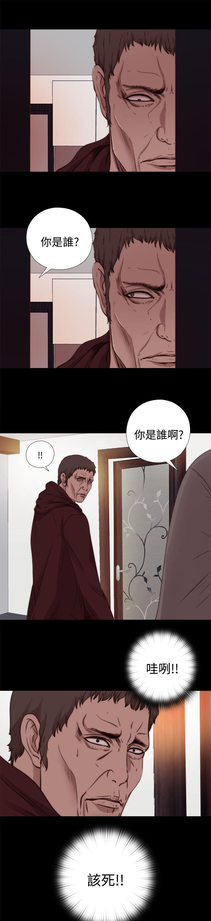 寻找梅莉 第 22 话 第3页