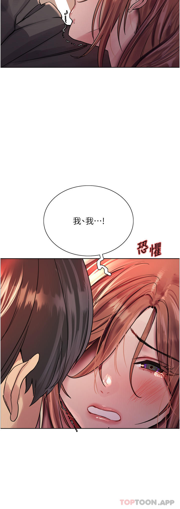 第45话-主人的肉棒超好吃♥ - 第22.jpg页
