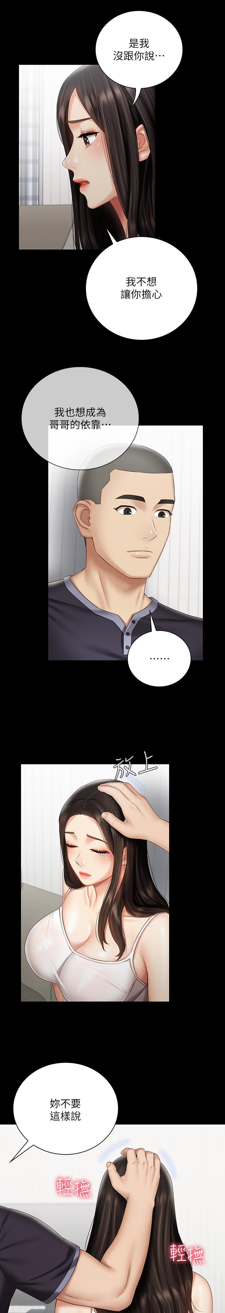 第56话-和佳伟同床的妍柔 - 第20.jpg页