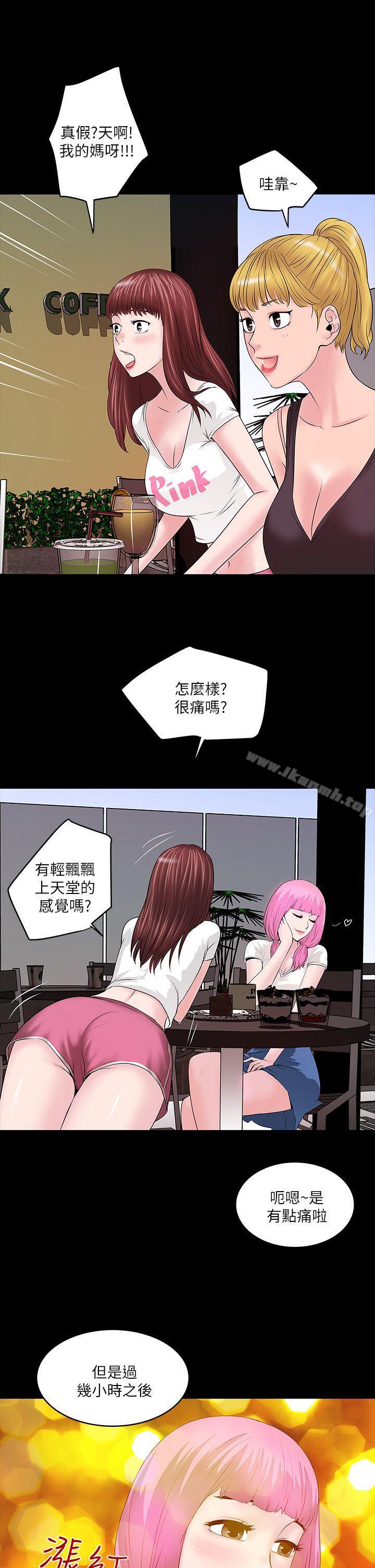 第5话-妳可以看我们玩吗? - 第35.jpg页