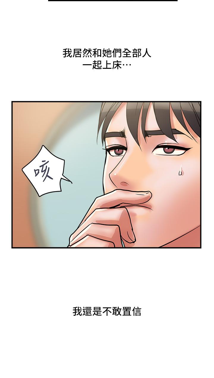 第55话-最终话-不使用香水的疯狂性爱趴... - 第20.jpg页