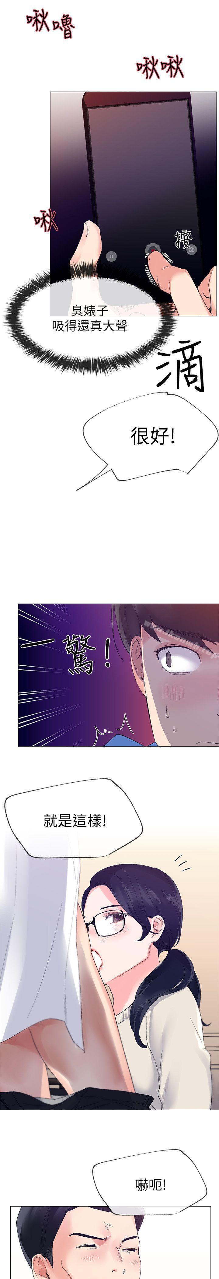 第7話-抓住丹雅把柄的赫洲 - 第32.jpg页