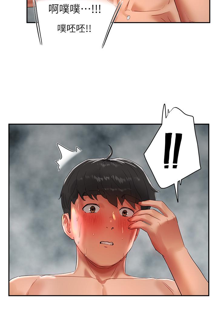 第43话-帮逸轩洗GG - 第3.jpg页