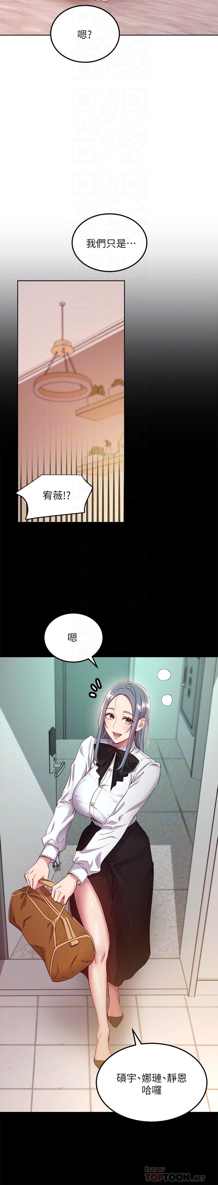 第111話-調教靜恩姐 - 第8.jpg页