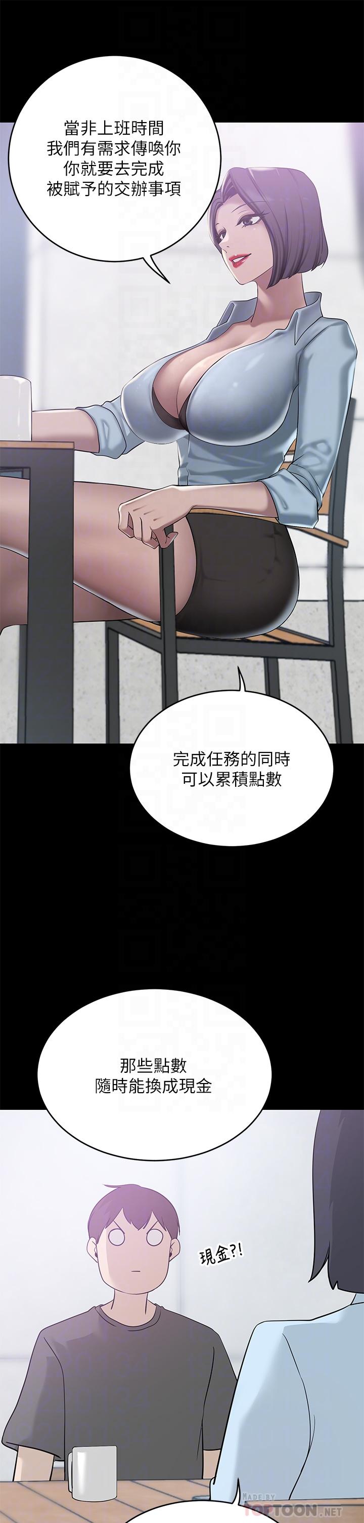 第21話-急於表現的少女們 - 第14.jpg页
