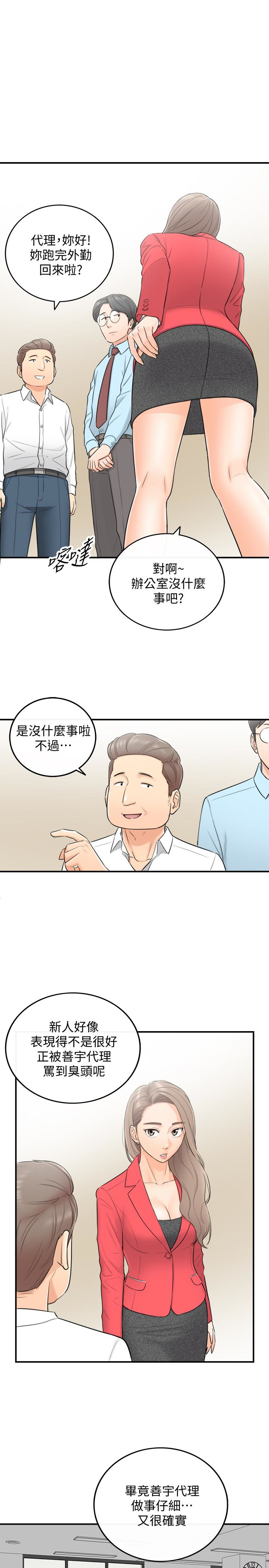 第3話-同事的呻吟聲 - 第21.jpg页