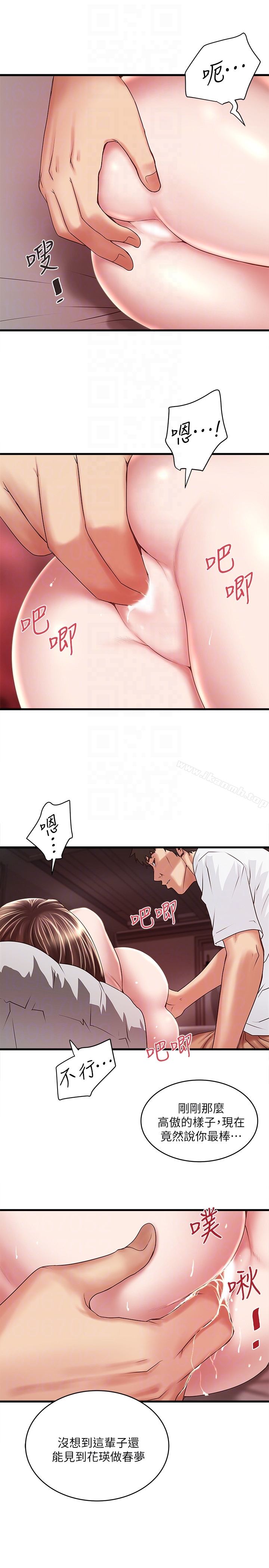 第44话-妳也嚐嚐求欢被拒的滋味吧 - 第23.jpg页