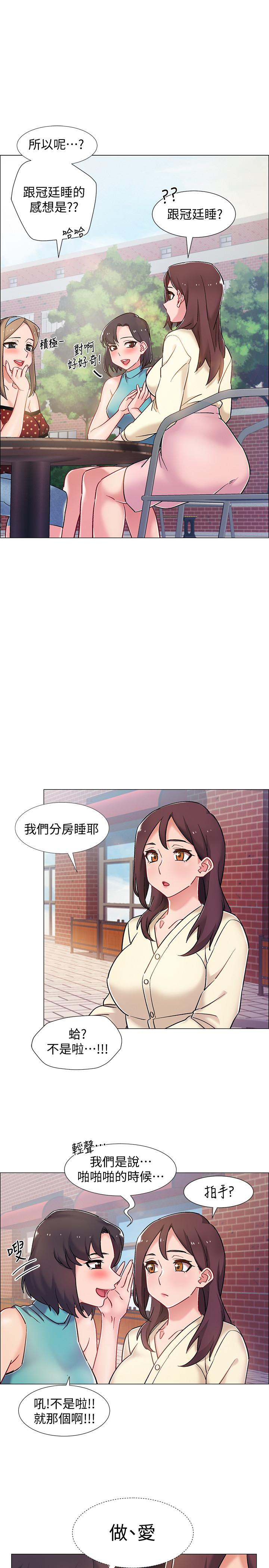 第9話-沉迷於性愛的她 - 第21.jpg页