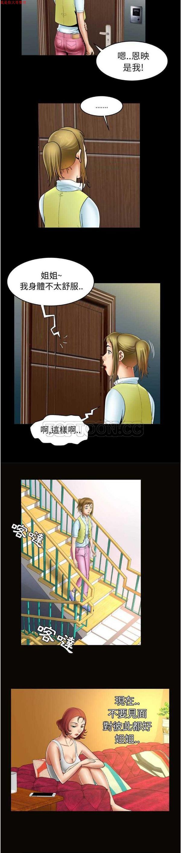 第21话 - 第2.jpg页