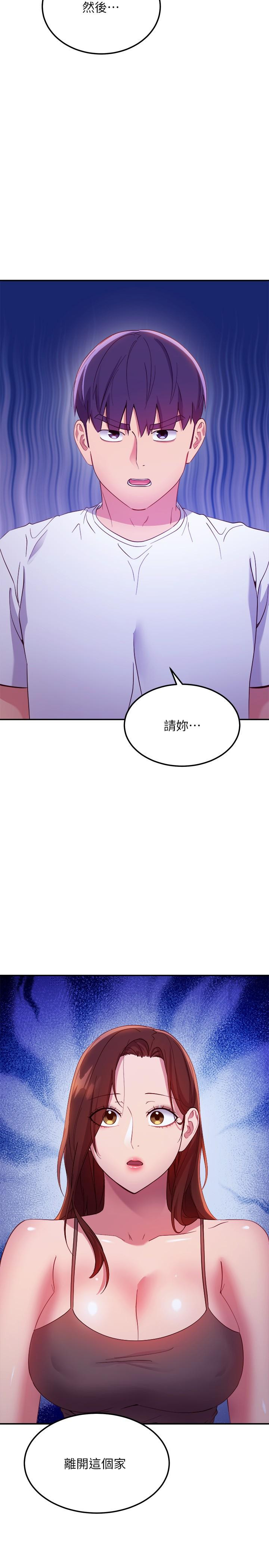 第107話-繼母的真心話 - 第31.jpg页