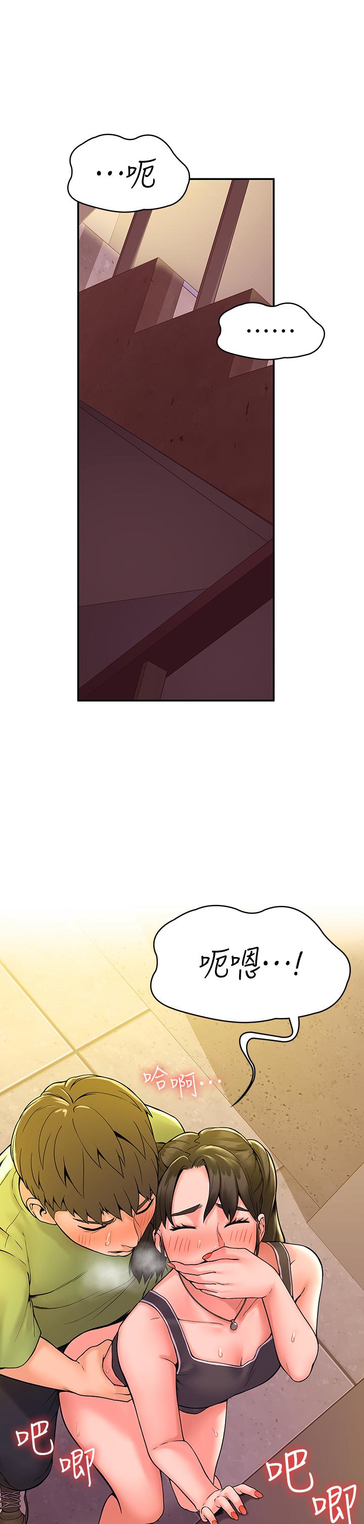 第35話-產生誤會的兩人 - 第7.jpg页