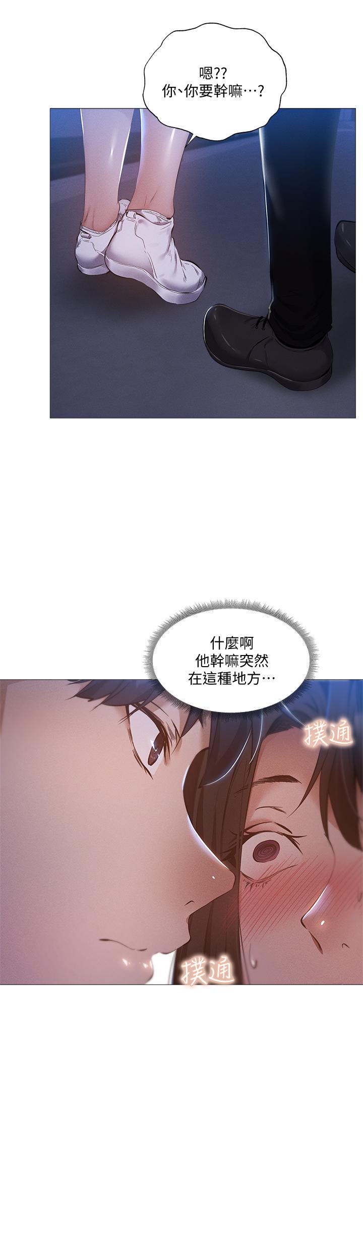 第33話-你...你幹嘛靠這麼近 - 第13.jpg页