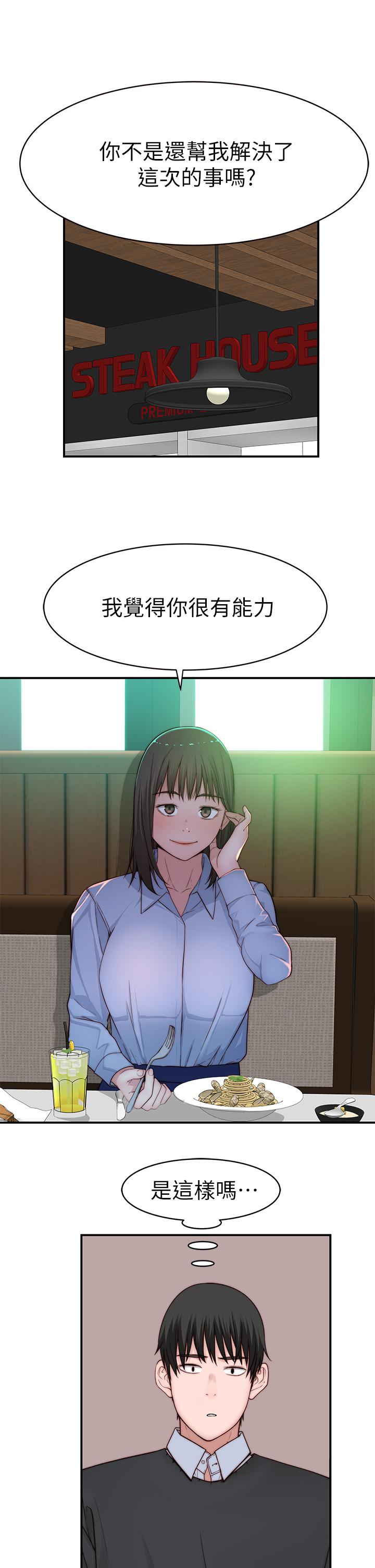 第80话-体验天堂滋味的油压按摩 - 第30.jpg页