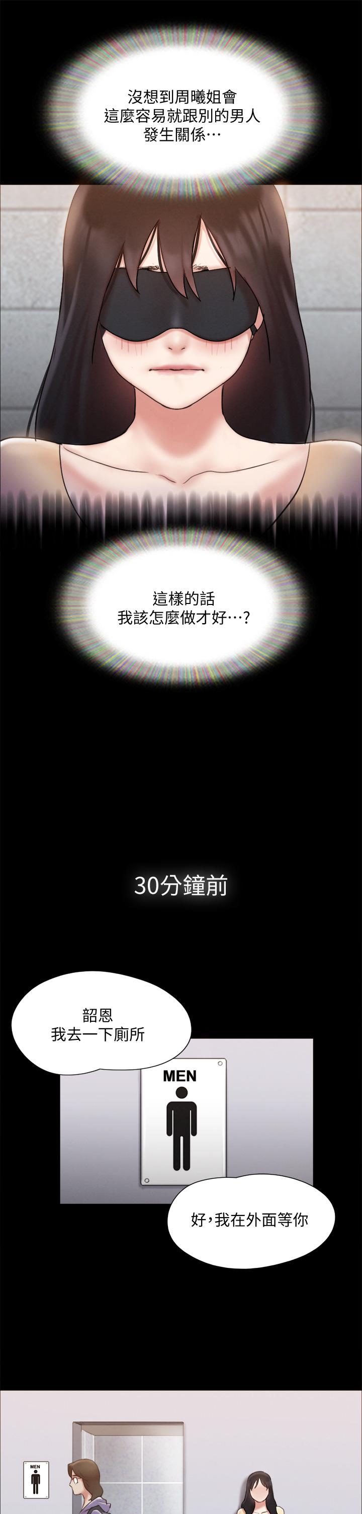 第127話-在廁所等待陌生男子 - 第33.jpg页