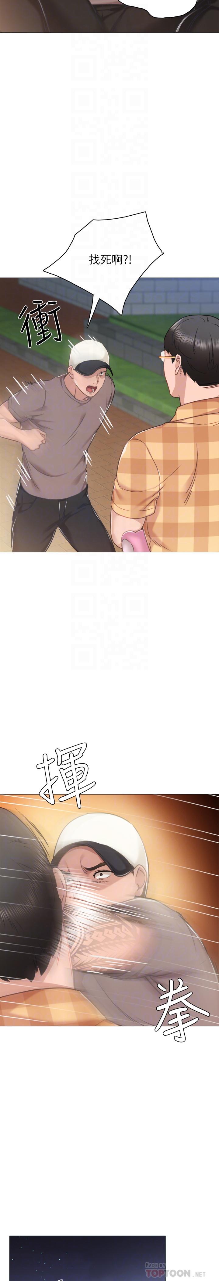 第45話-跟女友見面時要顧好手機 - 第10.jpg页