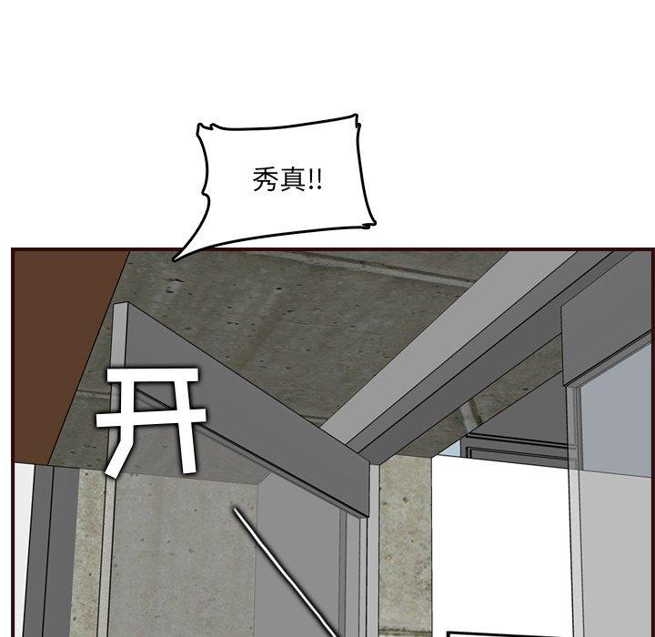 第 63 话 - 第123.jpg页