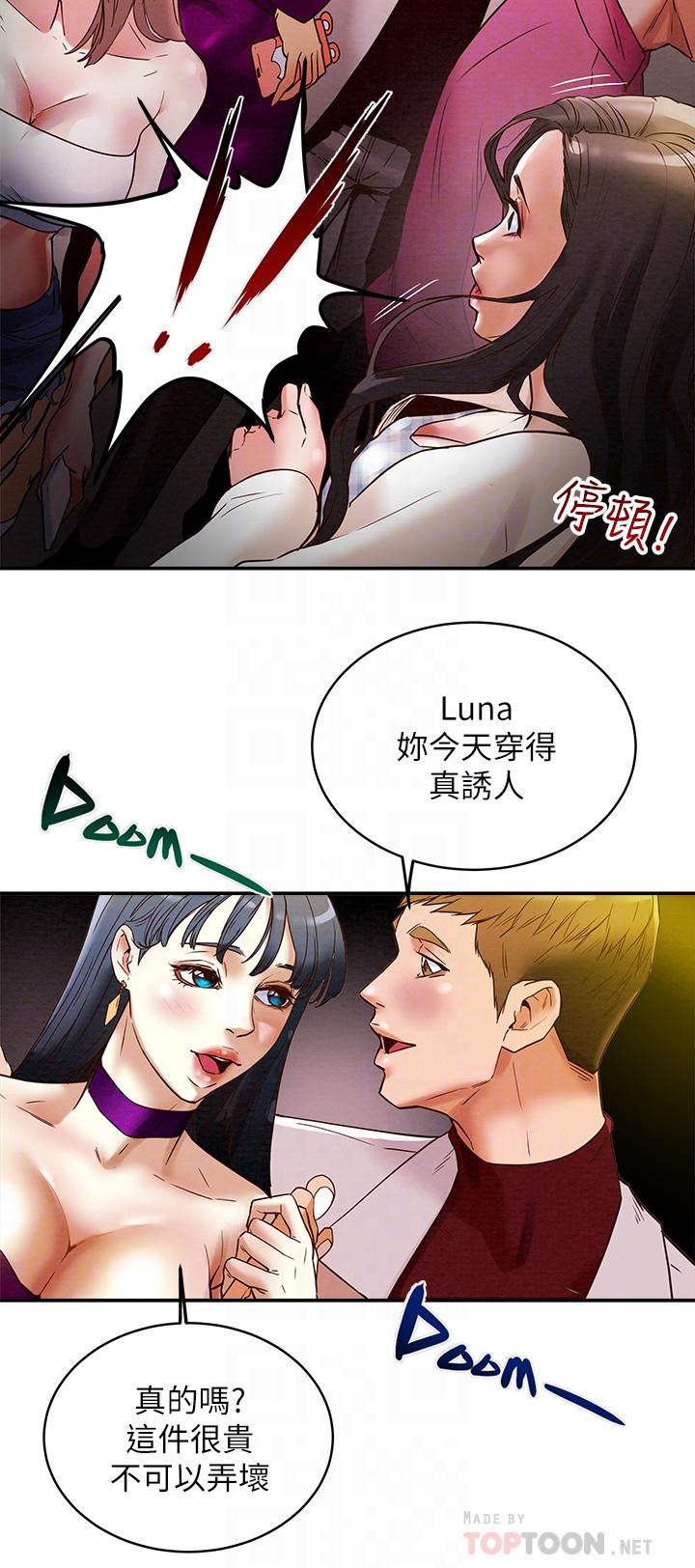 第3话-我比你老婆更棒吧 - 第14.jpg页