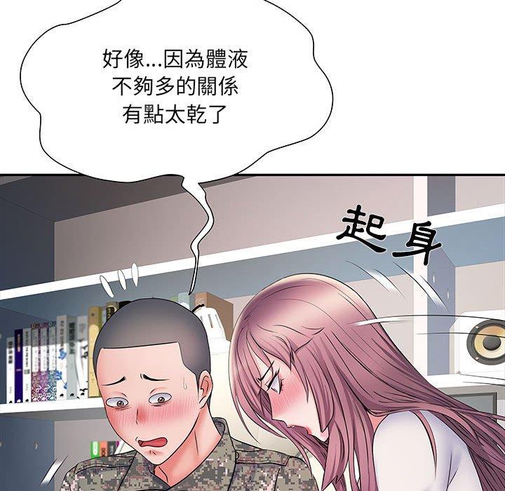 第12话 - 第51.jpg页