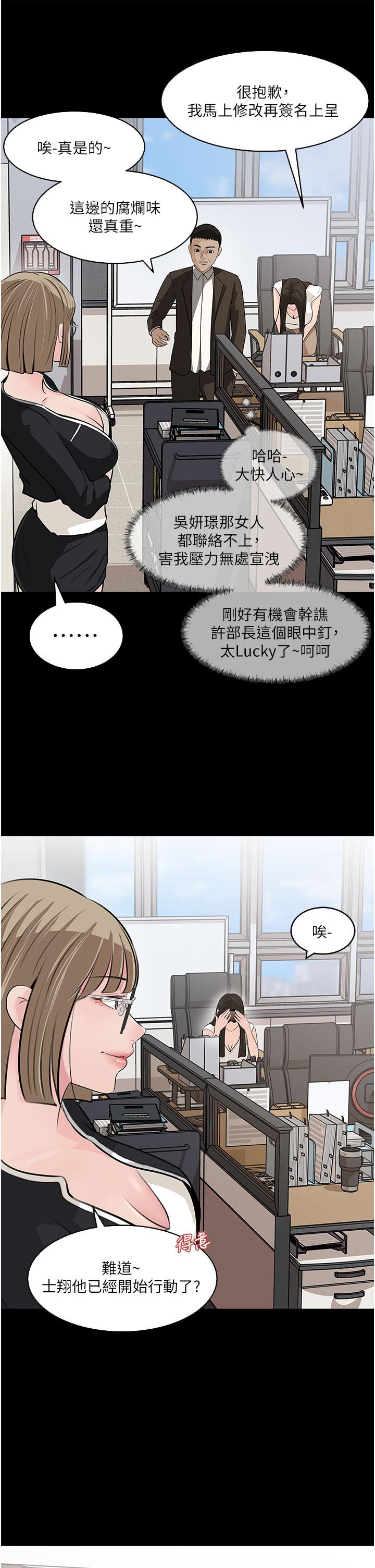 第36話-樓梯間的纏綿 - 第19.jpg页