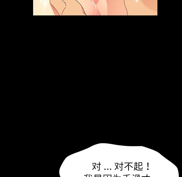 第4话 - 第88.jpg页